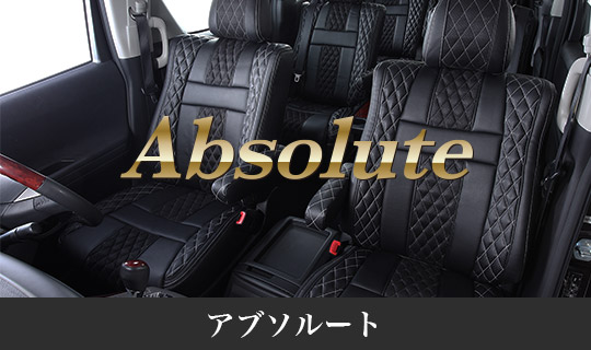 自動車のシートカバーはベレッツァ(Bellezza)へ