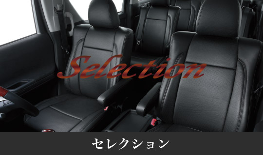 自動車のシートカバーはベレッツァ(Bellezza)へ